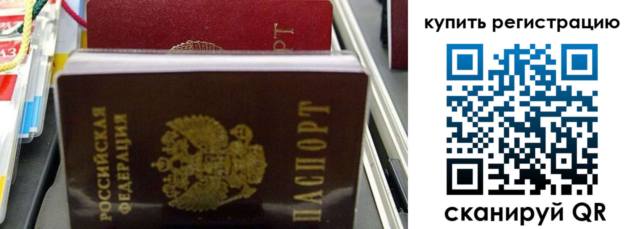 прописка иностранных граждан в Краснотурьинске